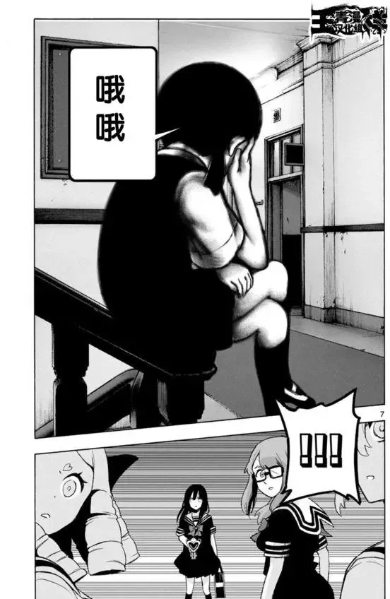 第46回 第7页