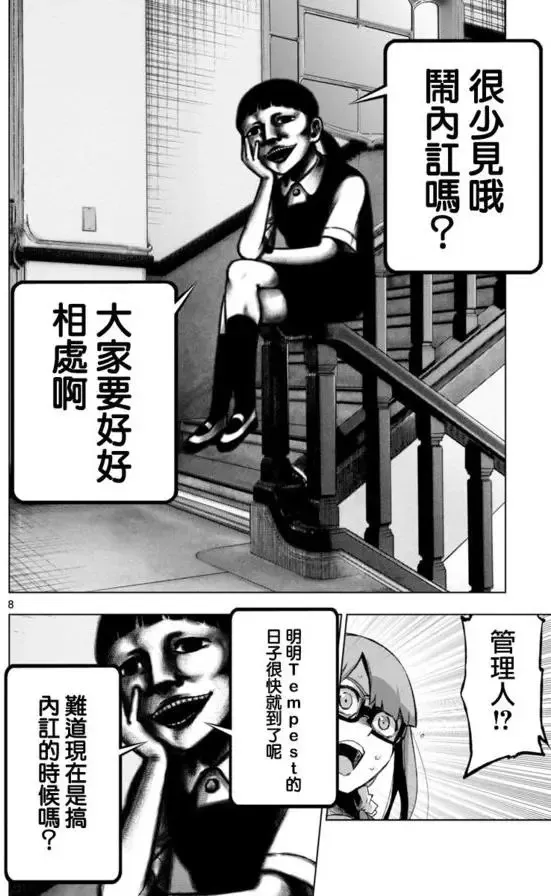 第46回 第8页
