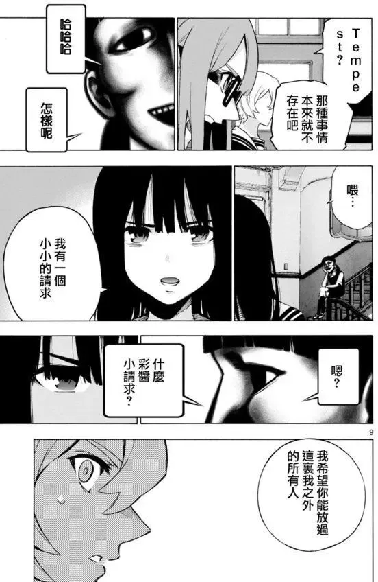 第46回 第9页