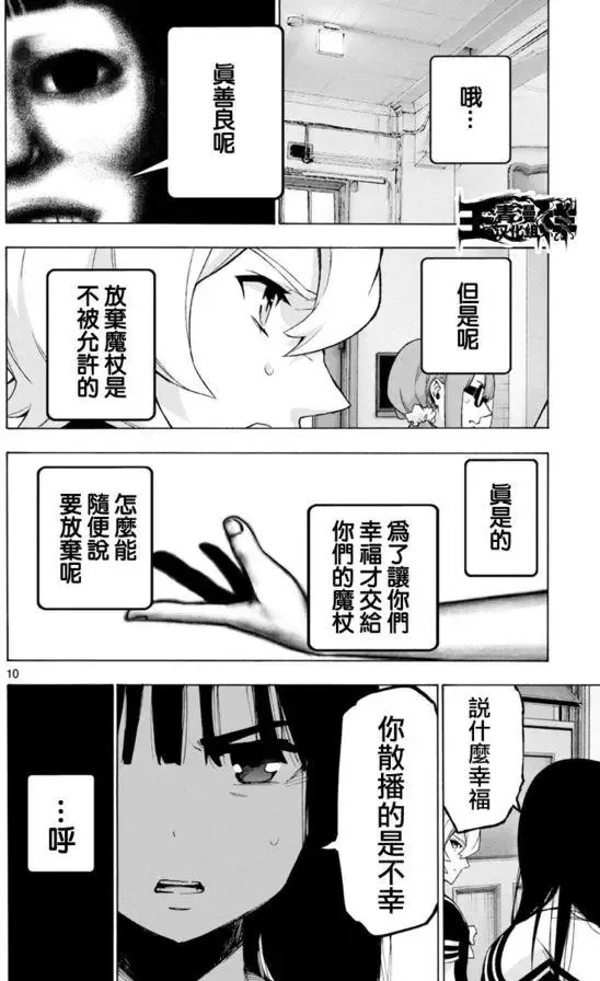 第46回 第10页