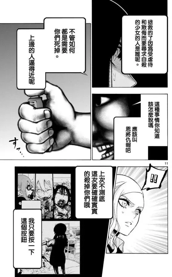 第46回 第11页