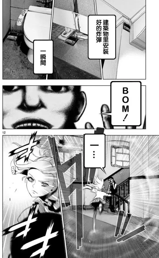 第46回 第12页