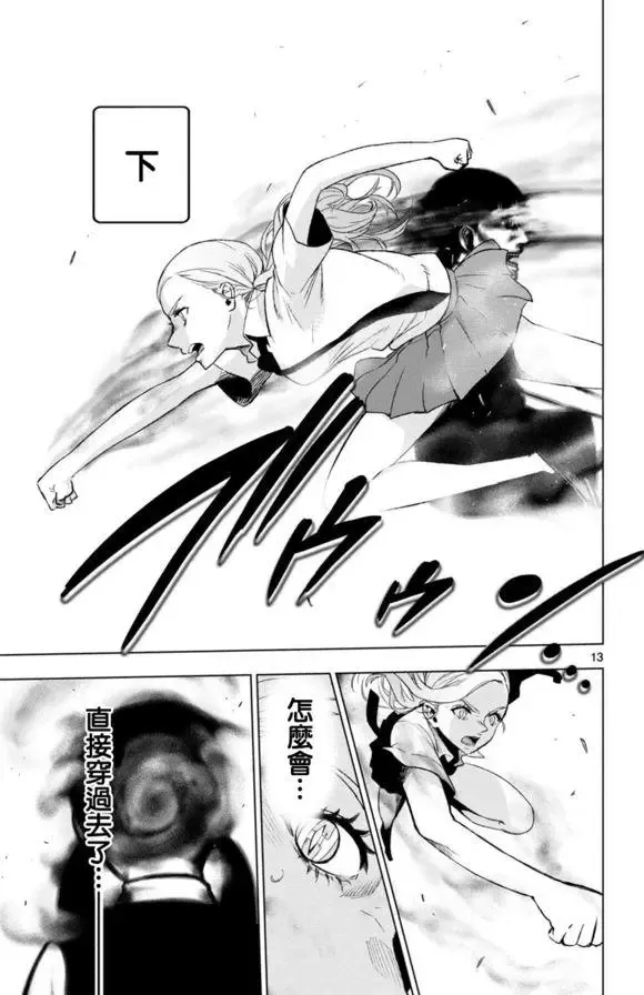 第46回 第13页