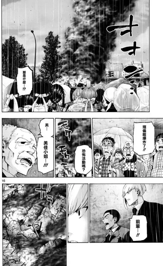 第46回 第16页