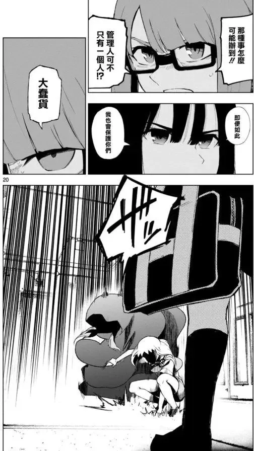 第46回 第20页