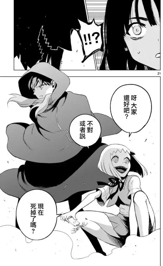 第46回 第21页