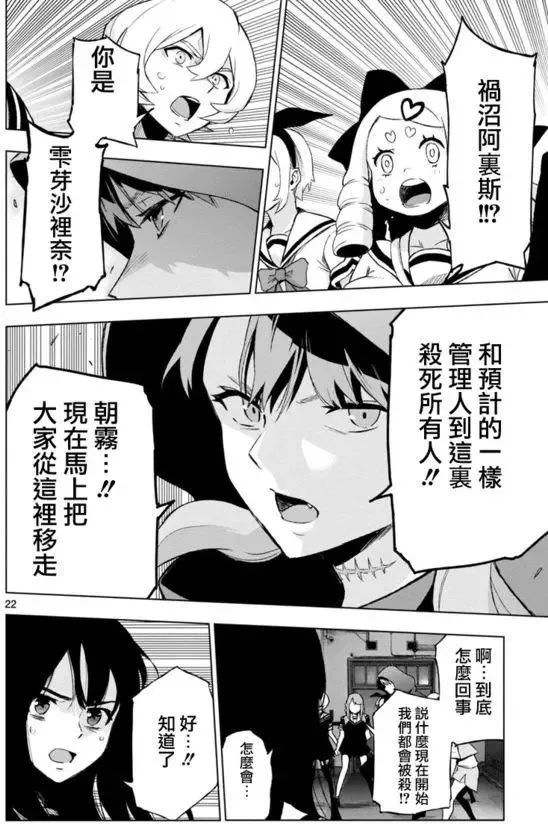 第46回 第22页