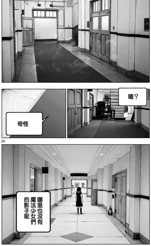 第46回 第24页