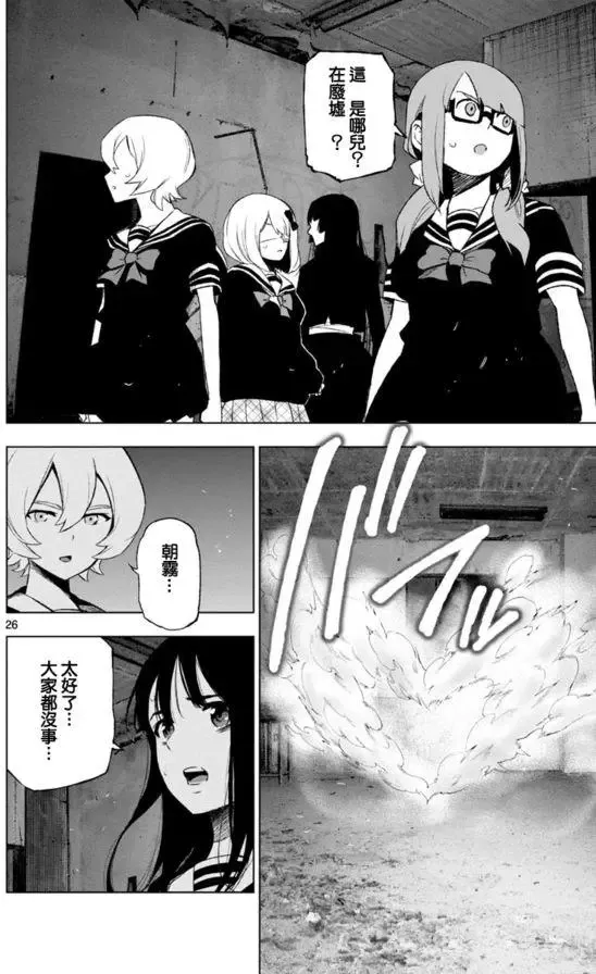 第46回 第26页