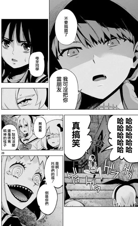 第46回 第27页