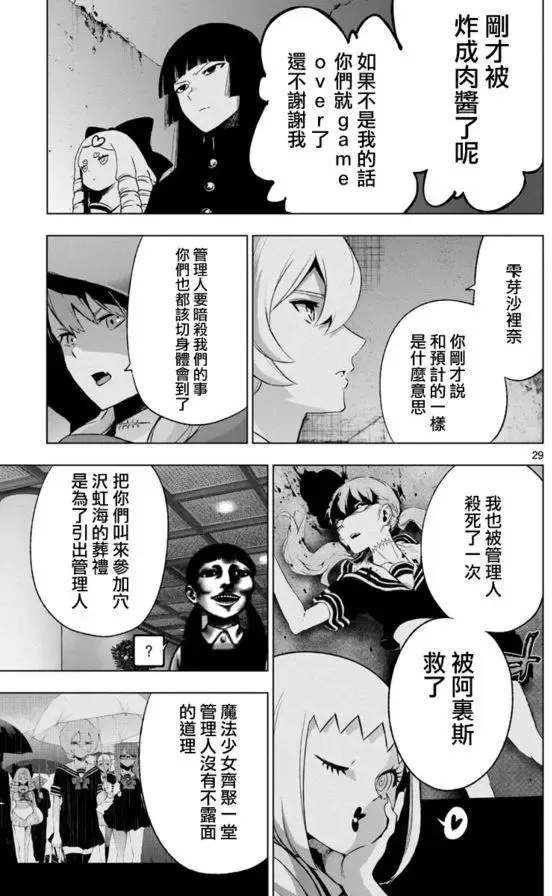 第46回 第28页