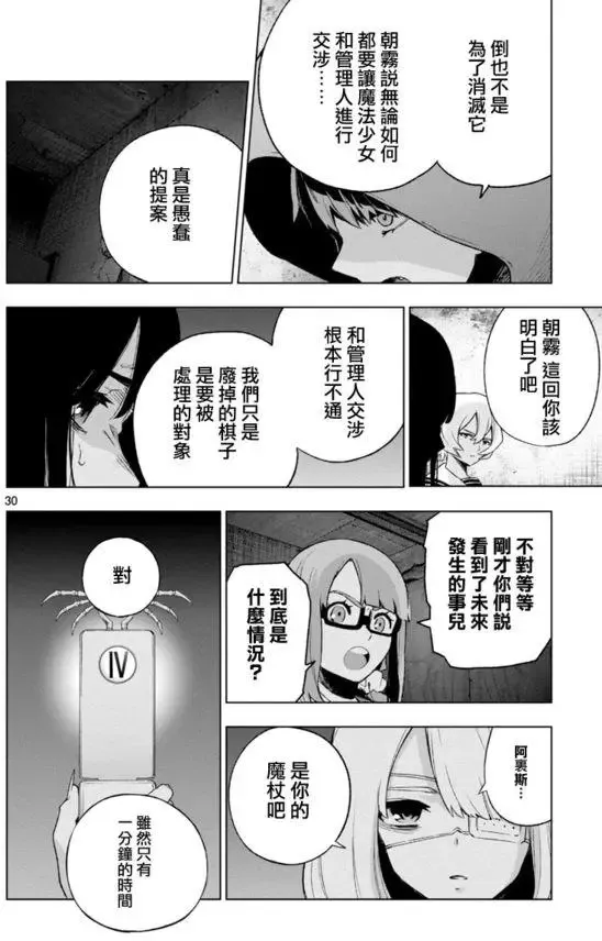 第46回 第29页