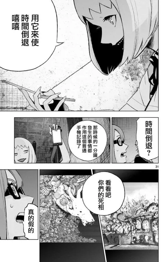 第46回 第30页