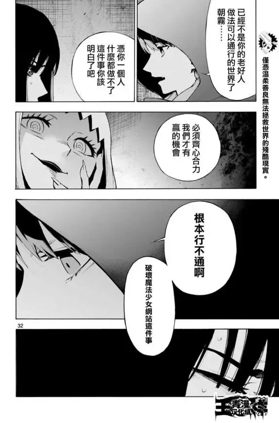 第46回 第31页
