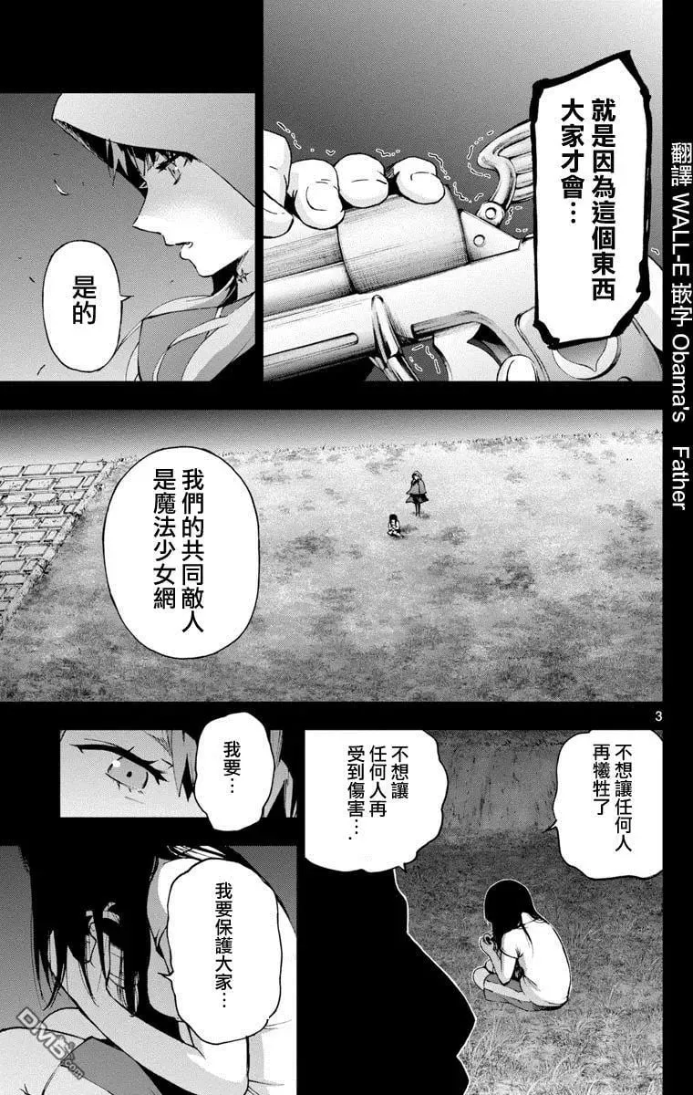 第47回 第2页