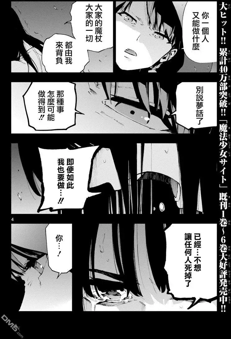第47回 第3页