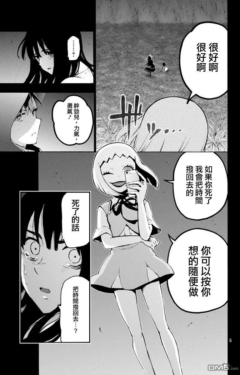 第47回 第4页