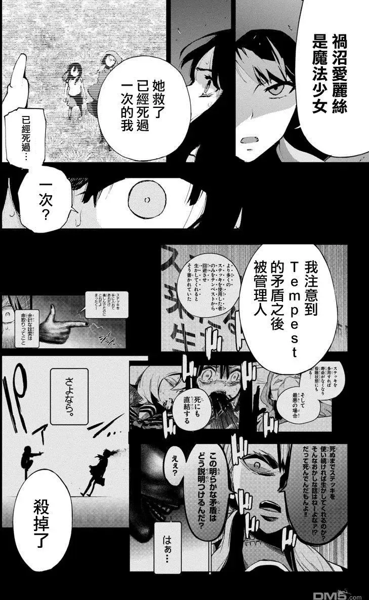 第47回 第5页