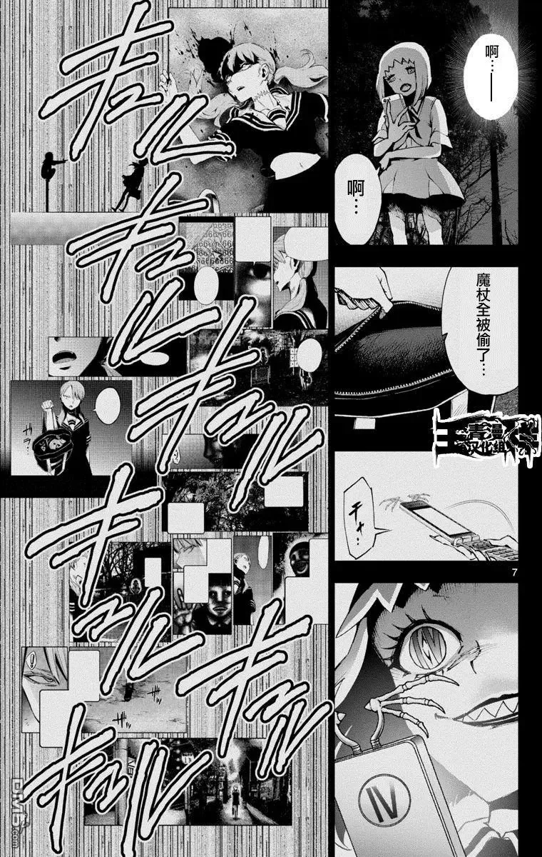 第47回 第6页
