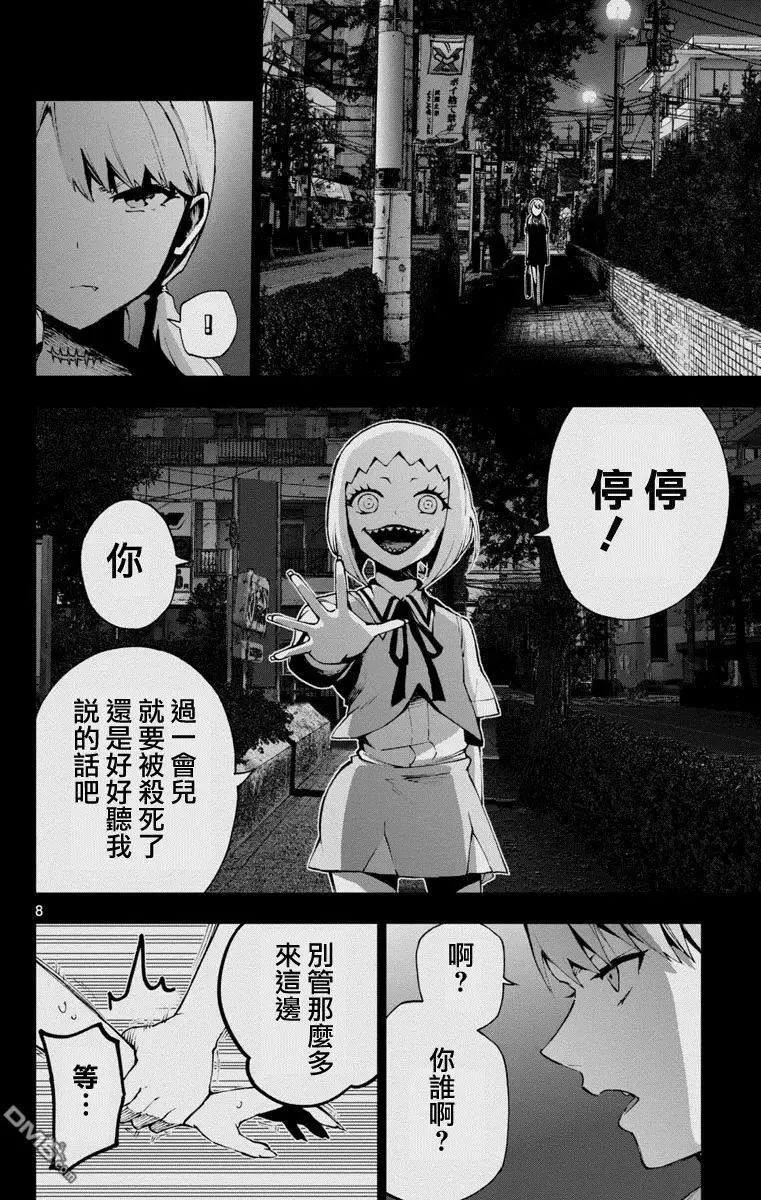 第47回 第7页