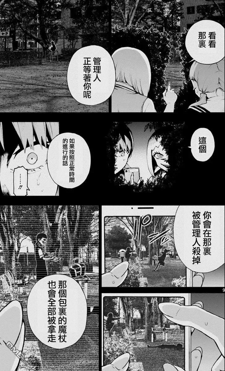 第47回 第8页