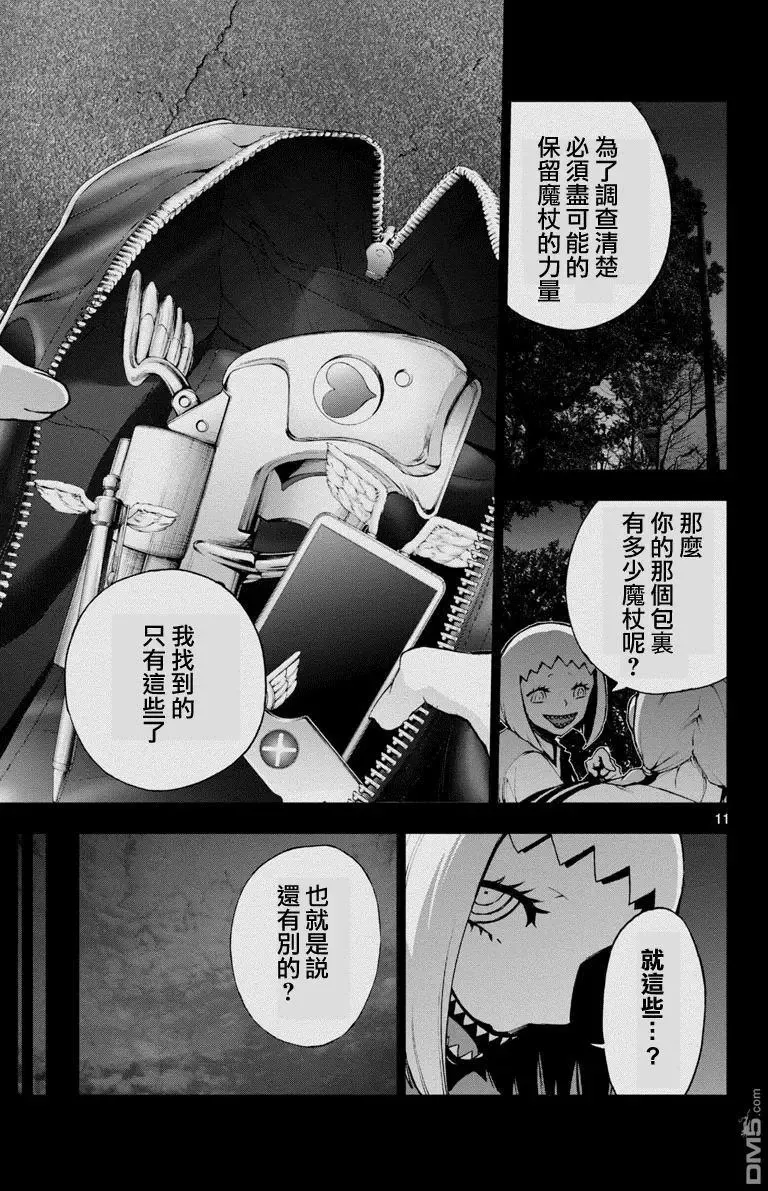 第47回 第10页