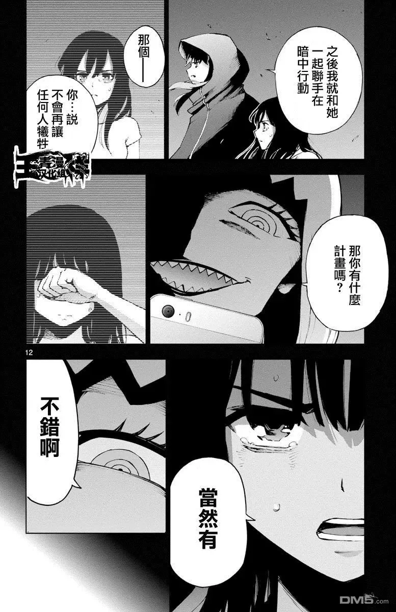 第47回 第11页