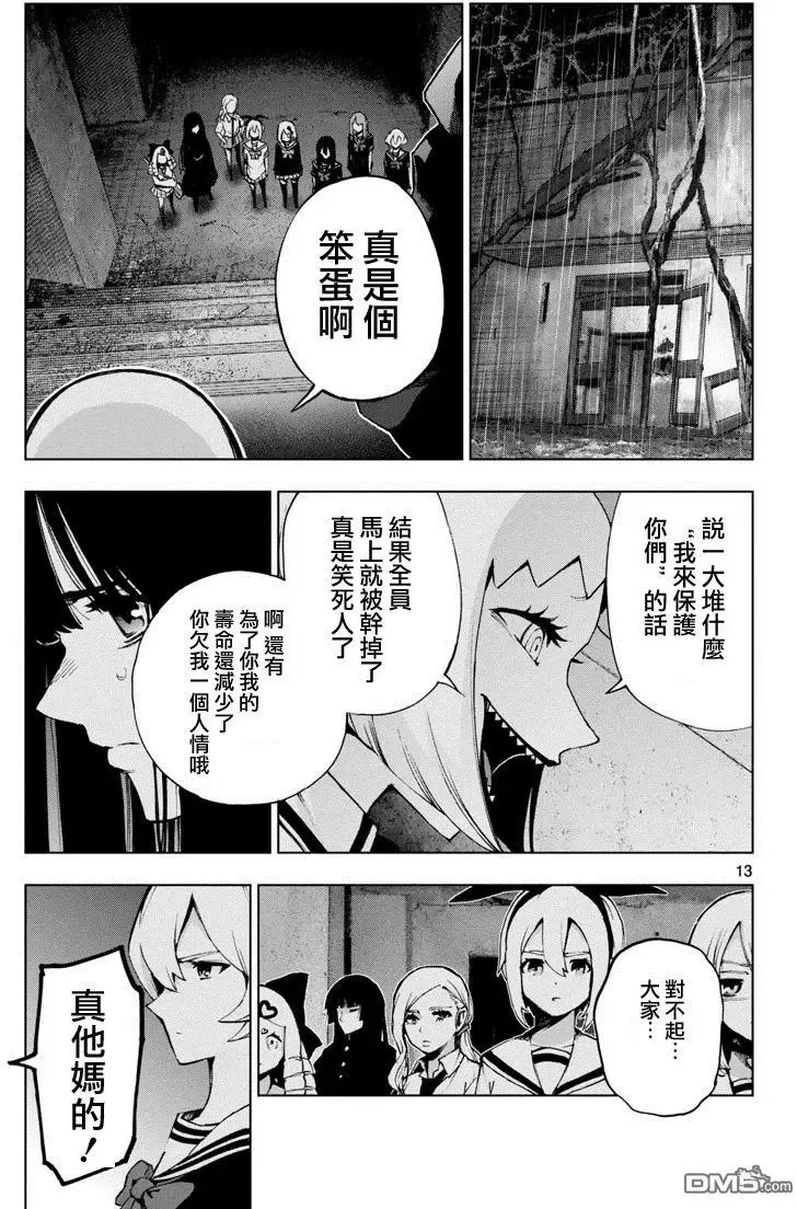 第47回 第12页