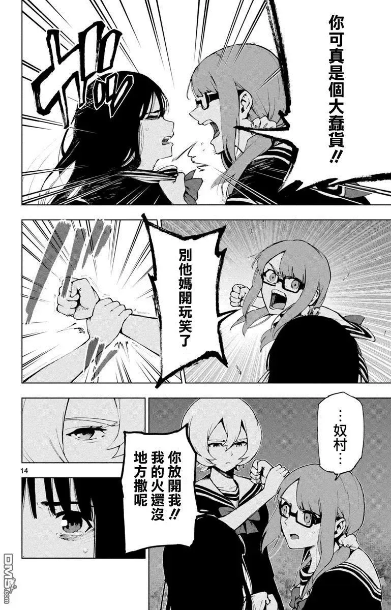 第47回 第13页