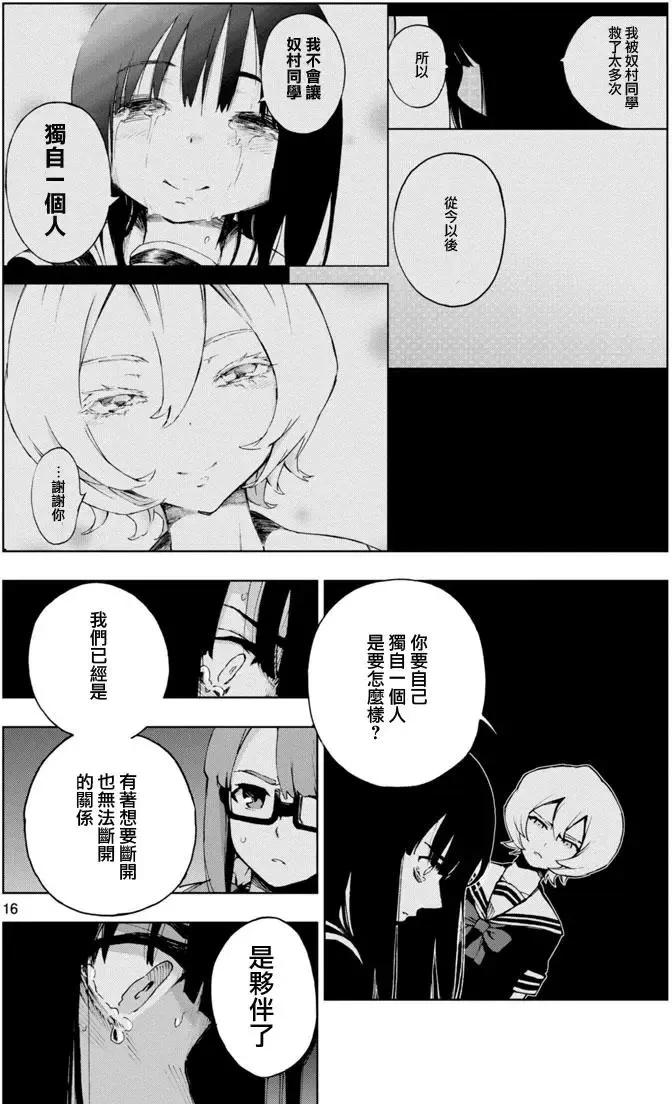 第47回 第15页