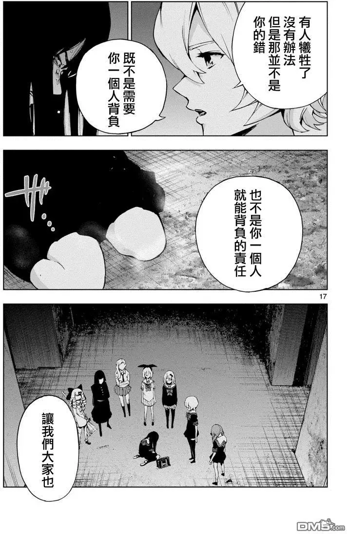 第47回 第16页
