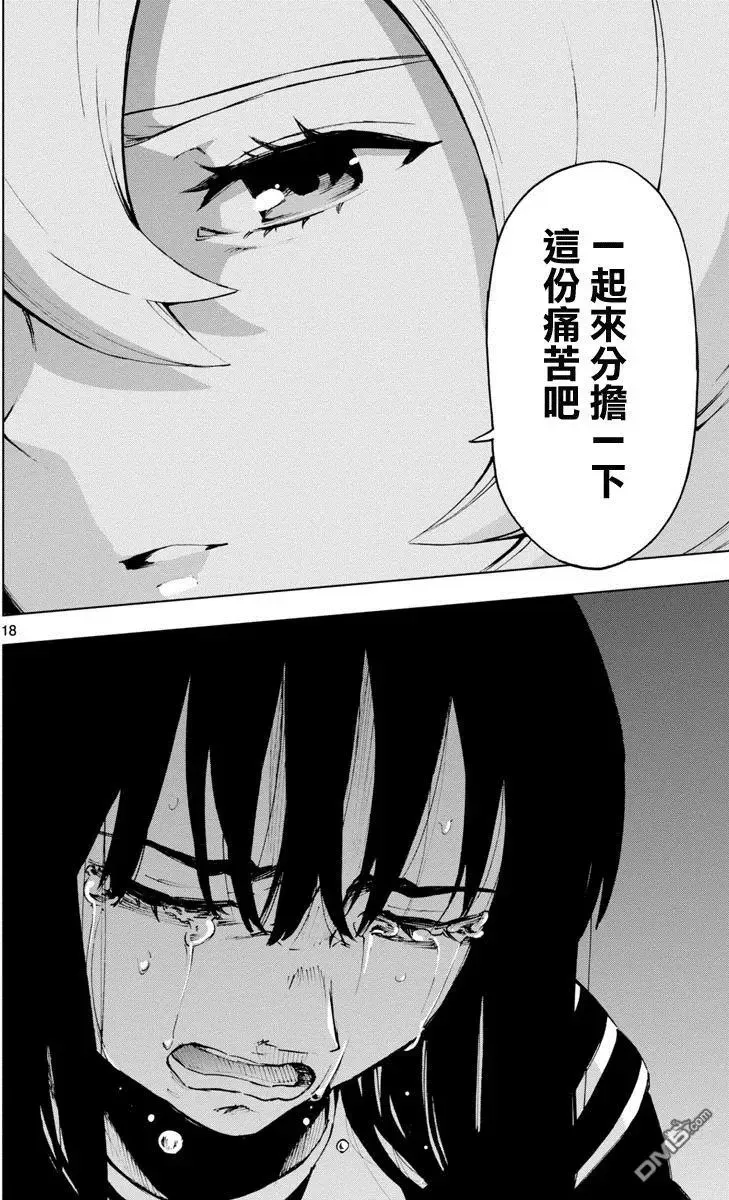 第47回 第17页