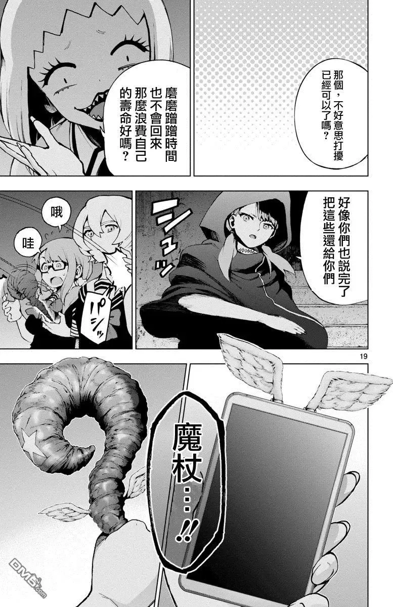第47回 第18页