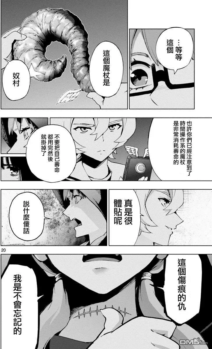 第47回 第19页