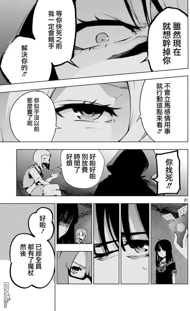第47回 第20页