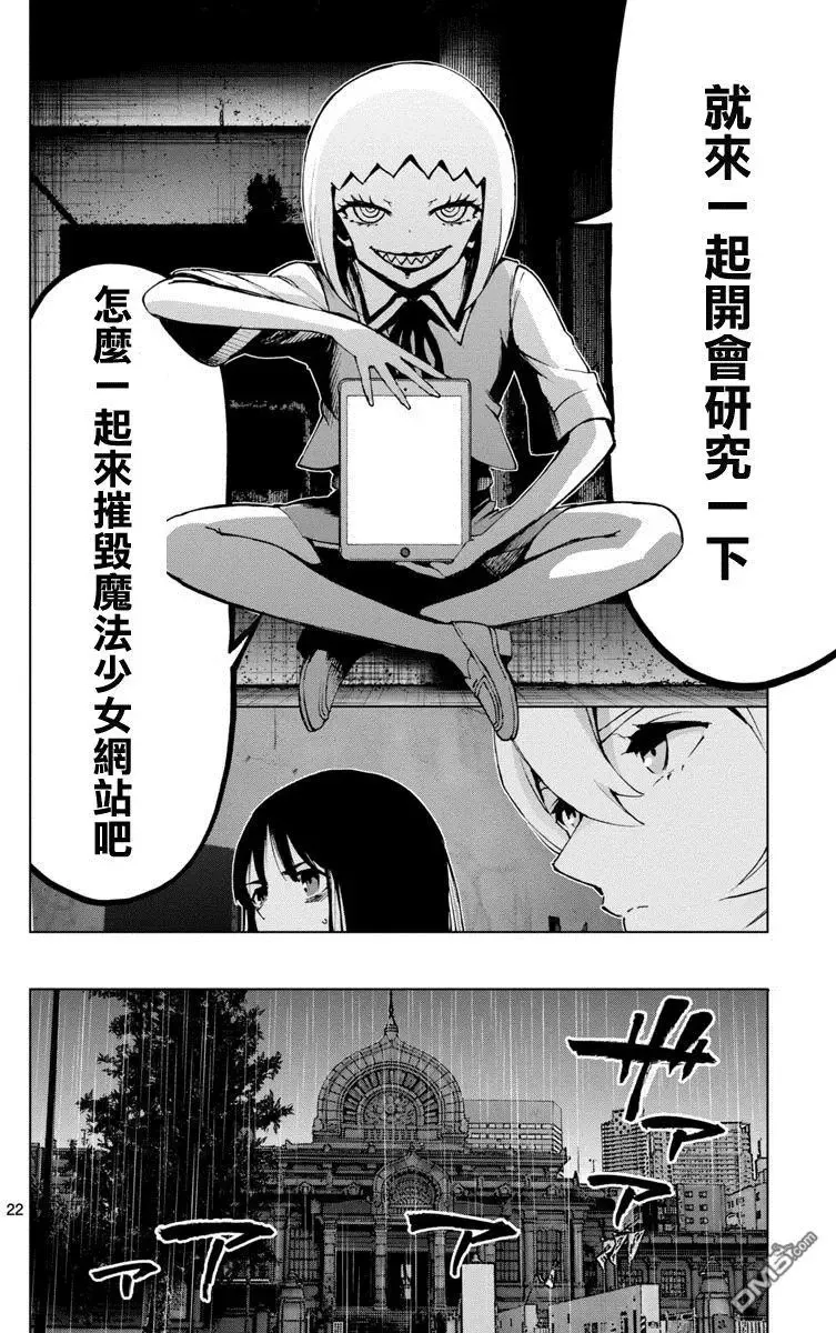 第47回 第21页