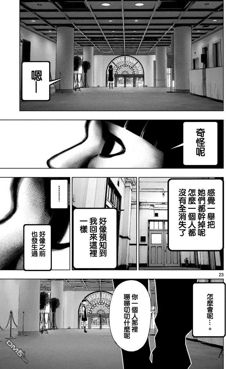 第47回 第22页