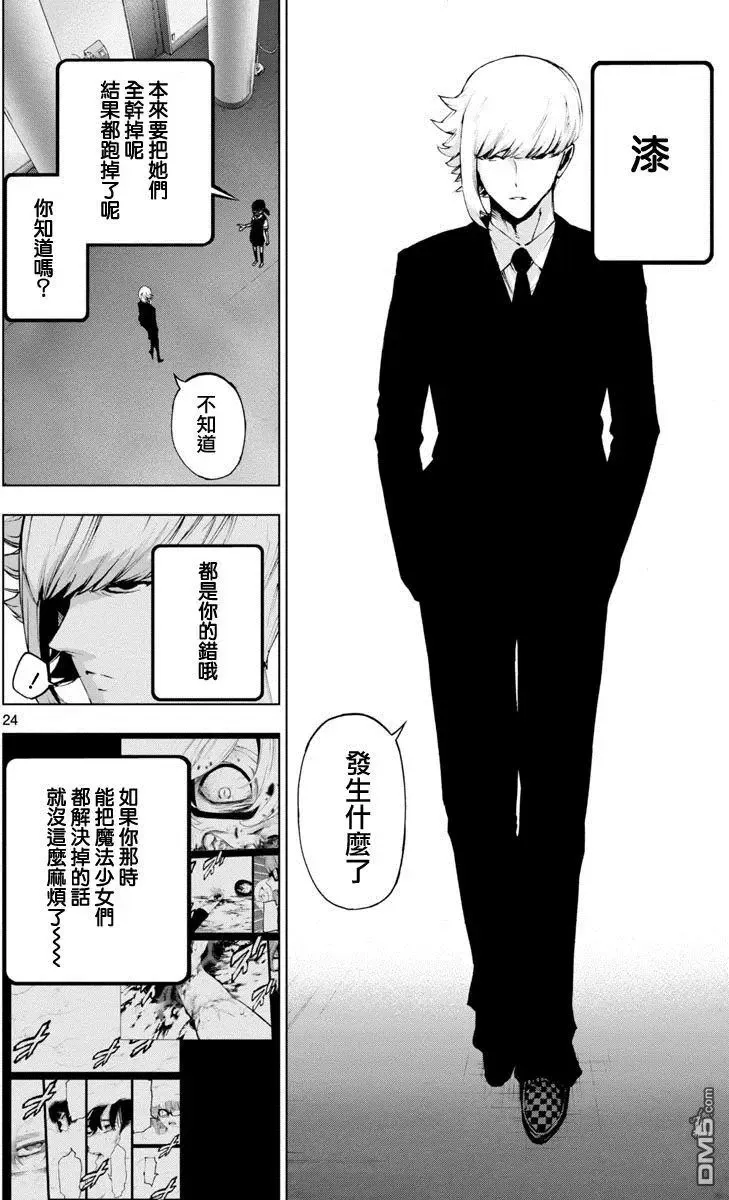 第47回 第23页
