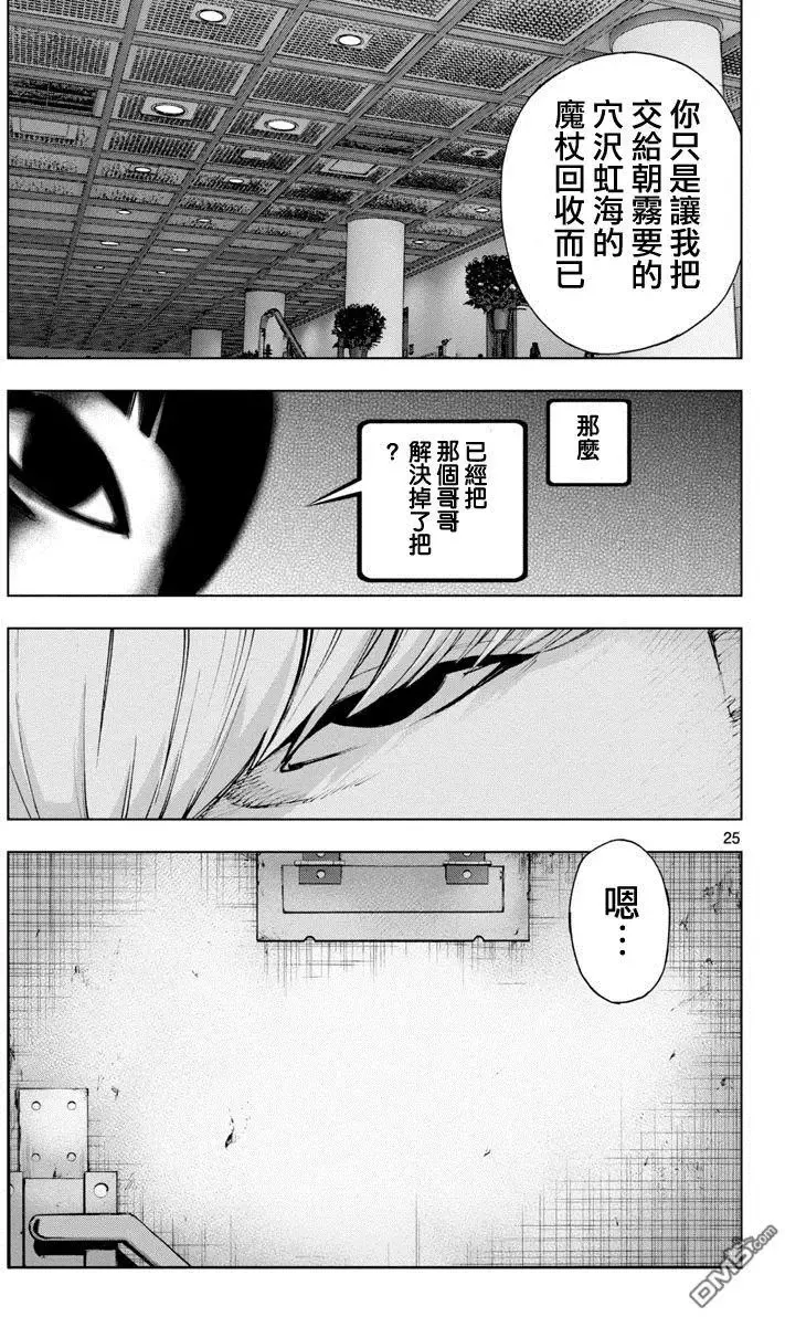 第47回 第24页