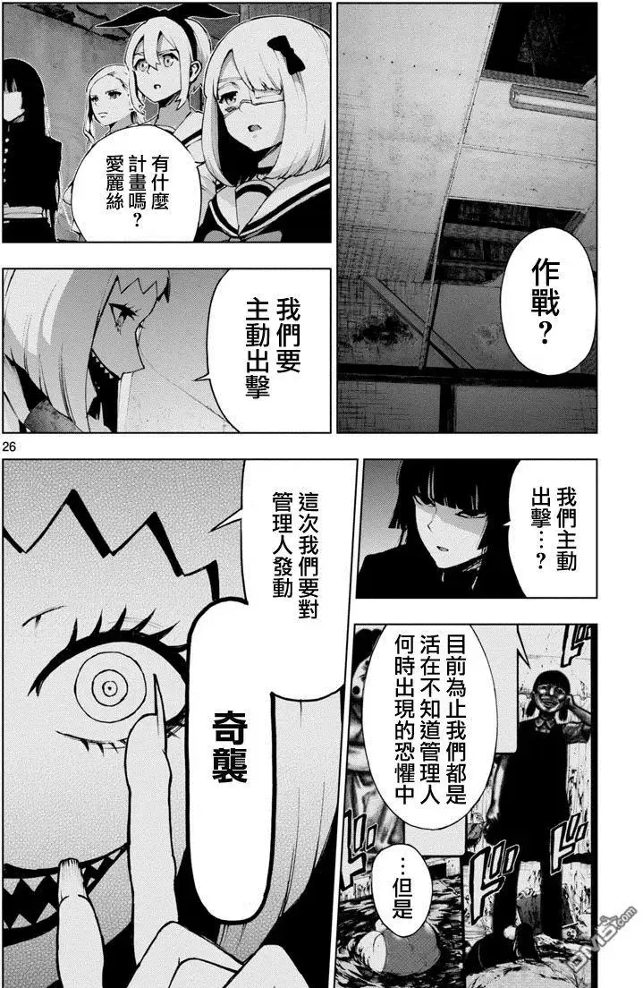 第47回 第25页