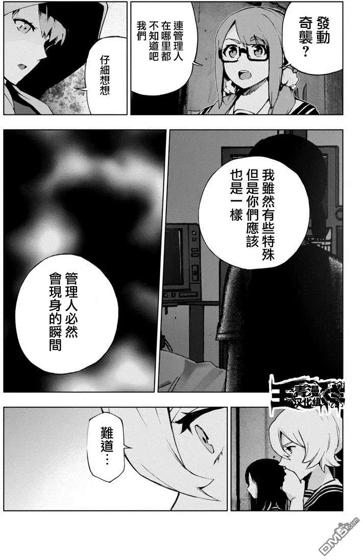 第47回 第26页