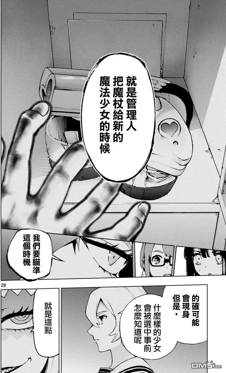 第47回 第27页