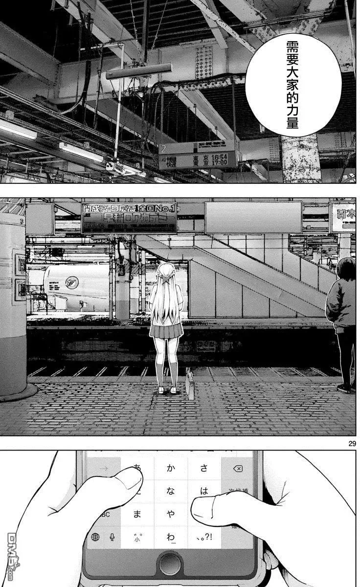 第47回 第28页