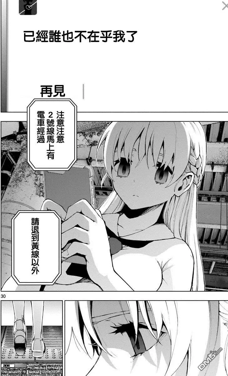 第47回 第29页