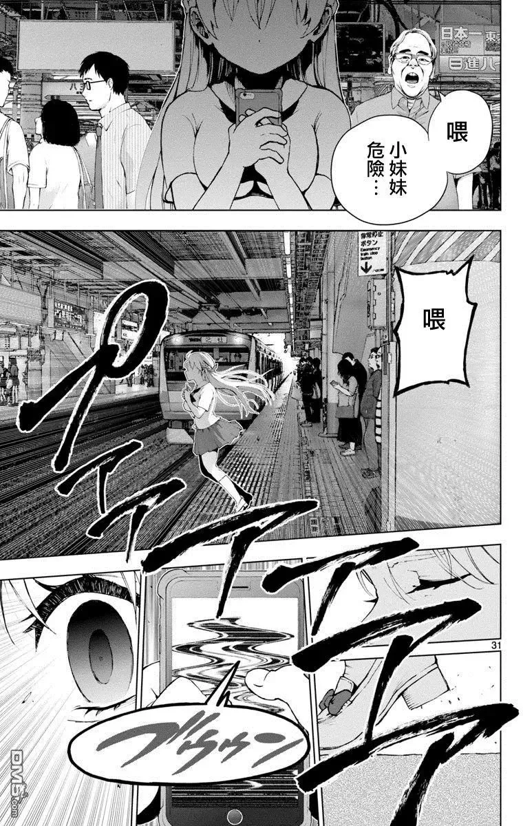 第47回 第30页
