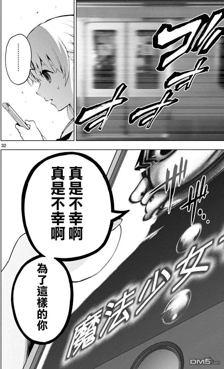 第47回 第31页