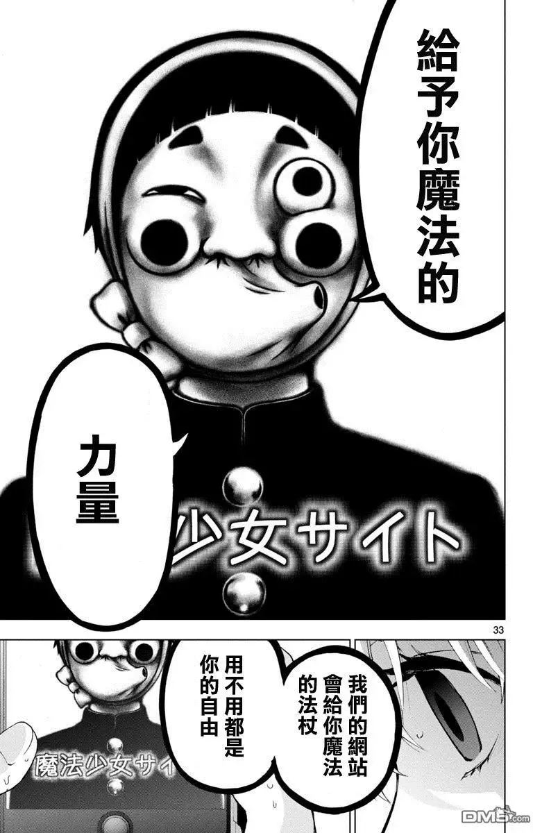 第47回 第32页