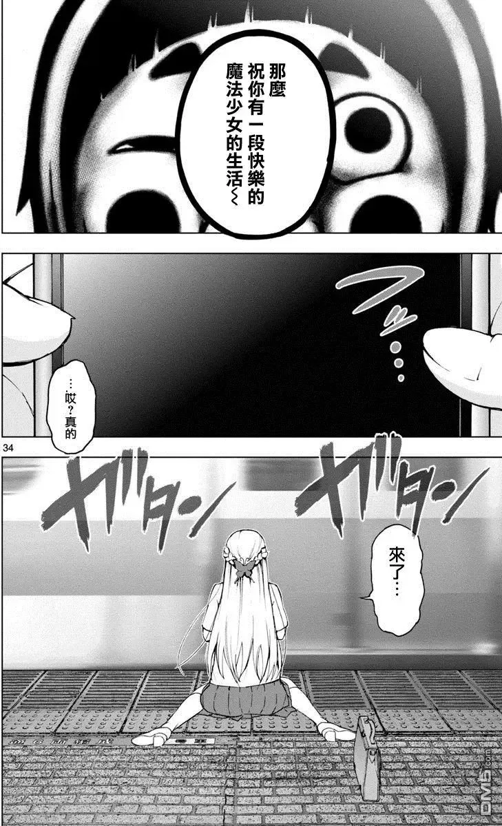 第47回 第33页