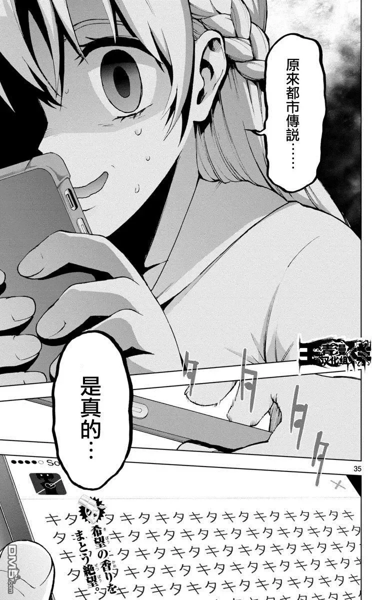 第47回 第34页