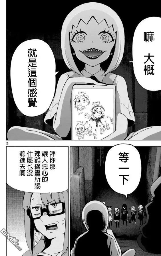 第47回 第36页